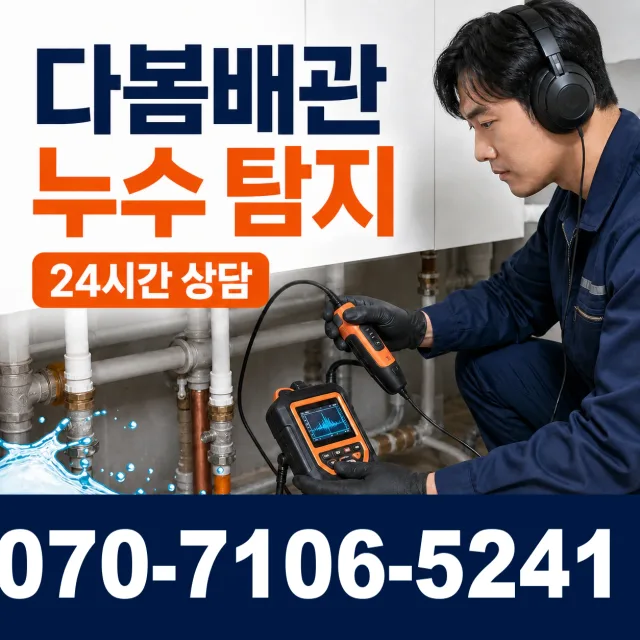 전북 남원시 산내면 정령치로 배수구막힘 상담 이미지 5