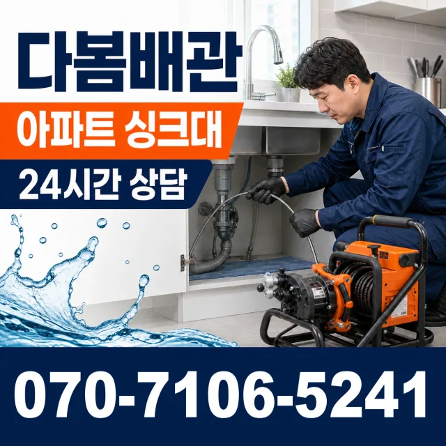 전북 남원시 산내면 정령치로 배수구막힘 상담 이미지 7